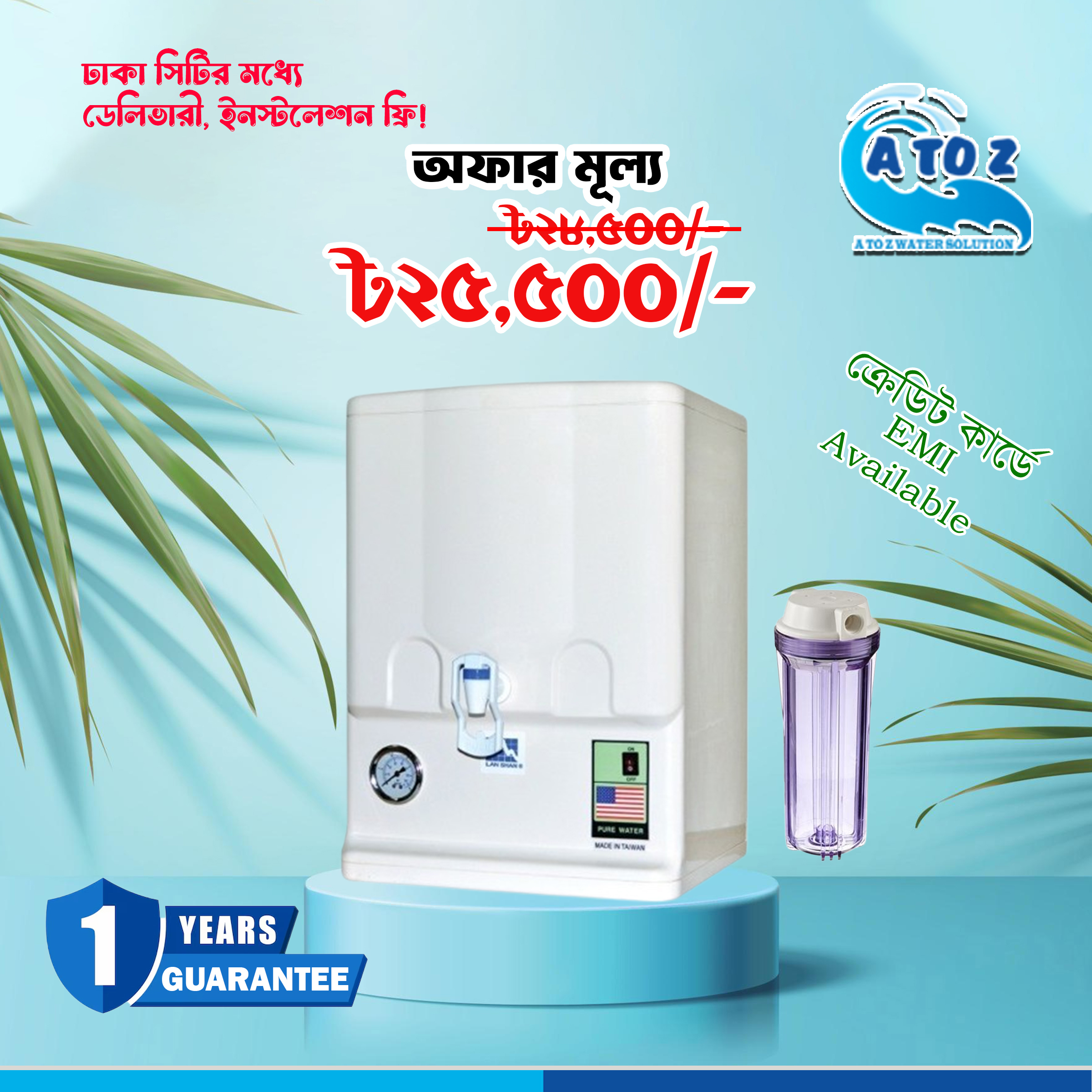 Lanshan 1550 Water Purifier