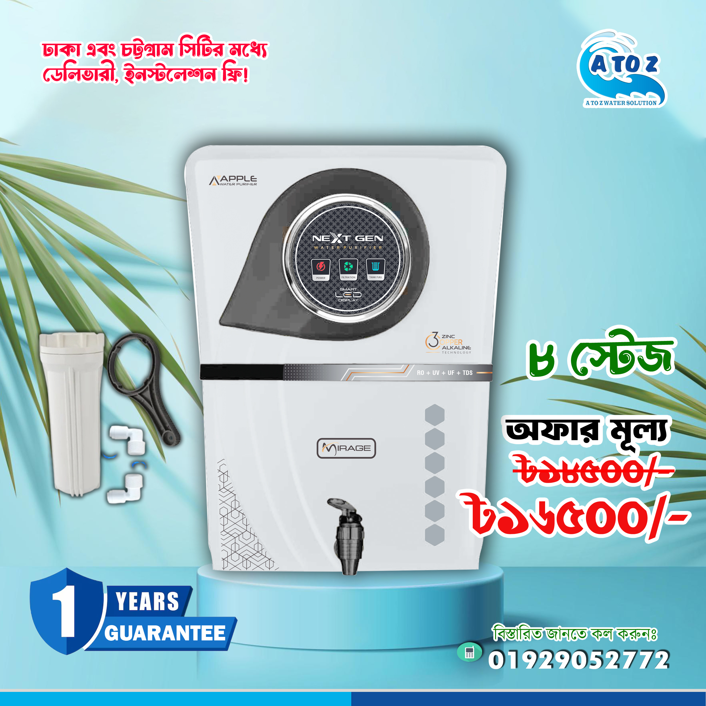 Mirage (White) Water Purifier
